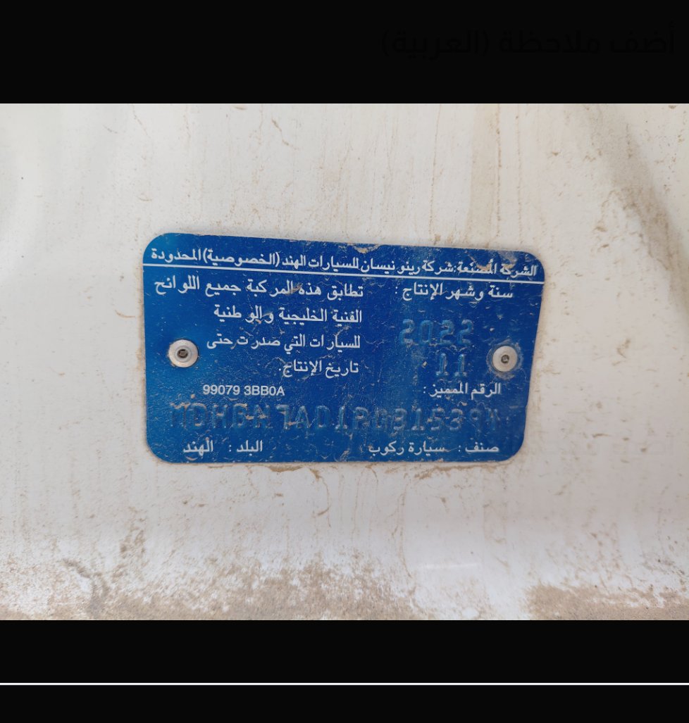 نيسان صني  2023 image