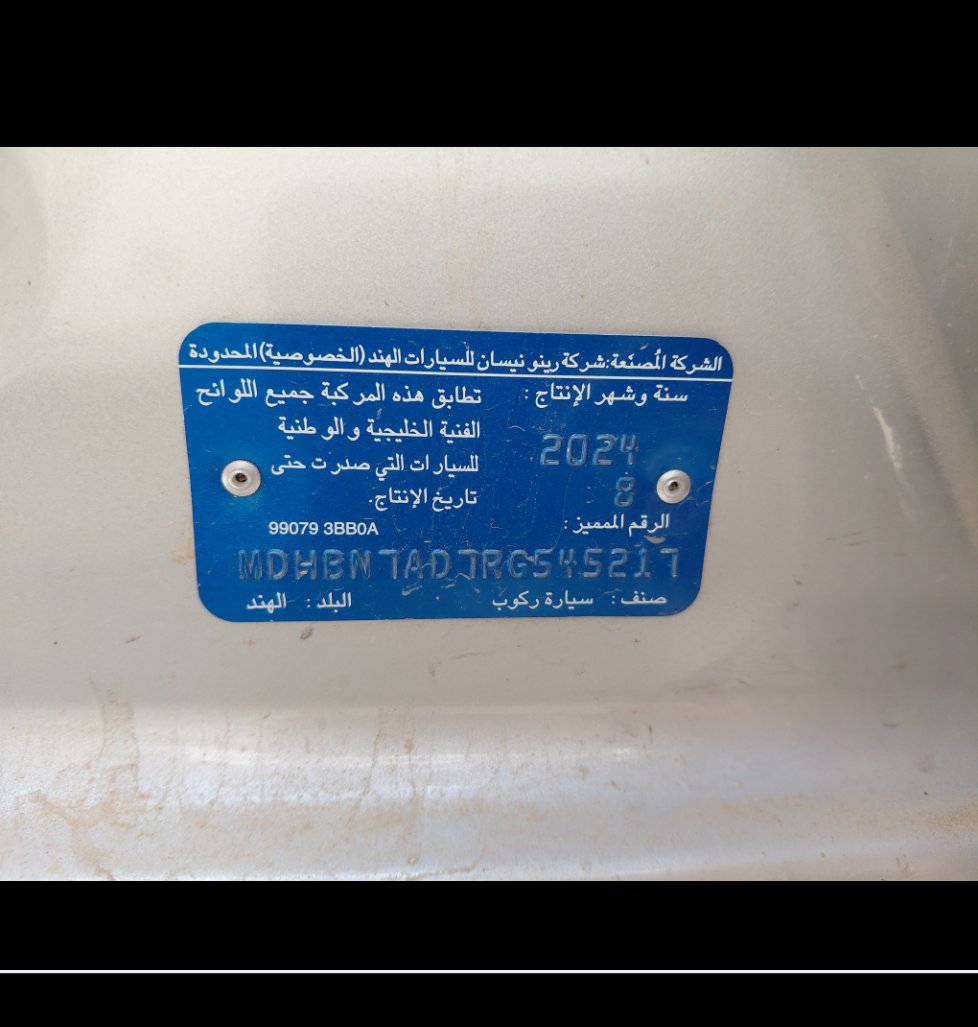 نيسان صني  2024 image