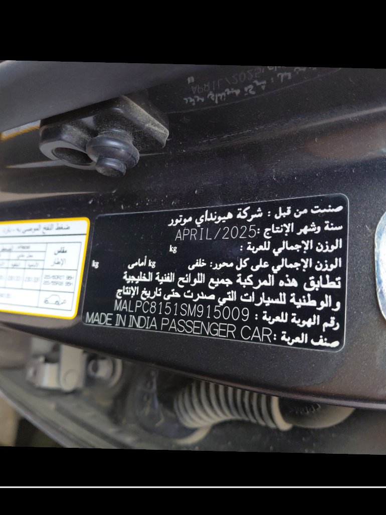 هيونداي كريتا  2025 image