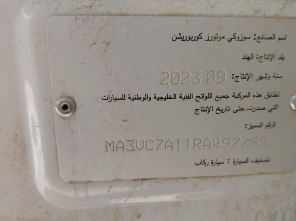 سوزوكي سياز  2024 image