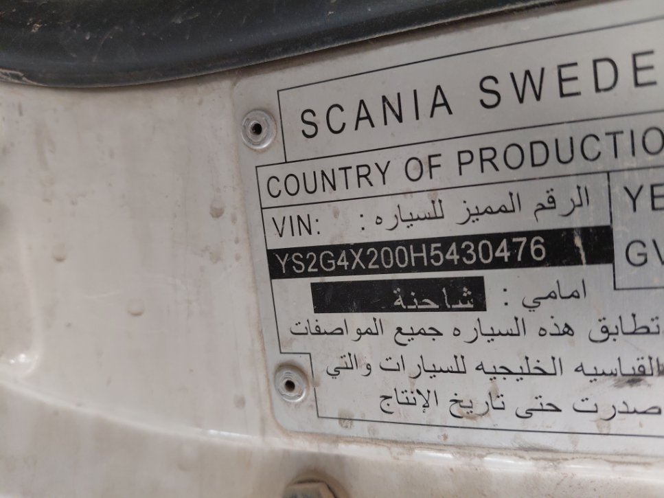 سكانيا G410  2017 image