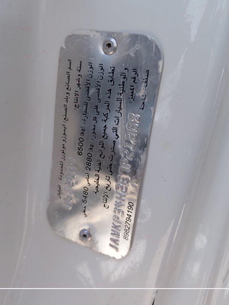 ايسوزو ديينا  2014 image