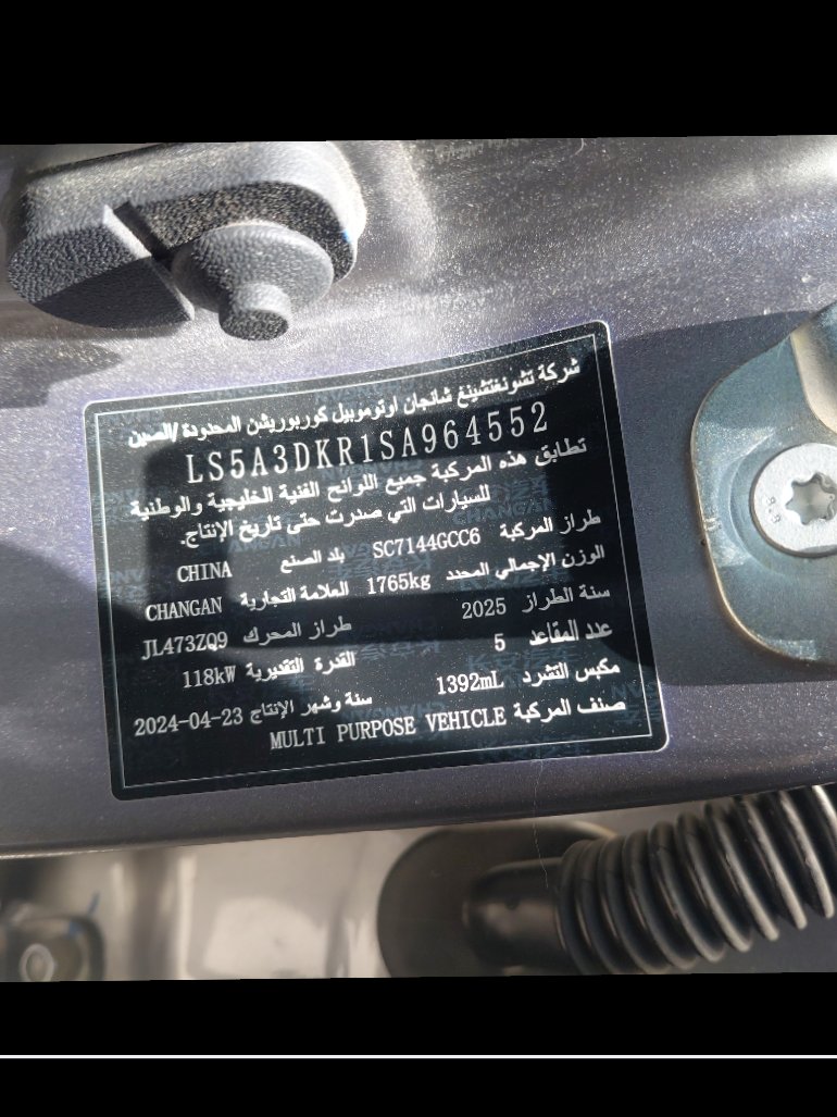 شانجان سي اس 35  2025 image