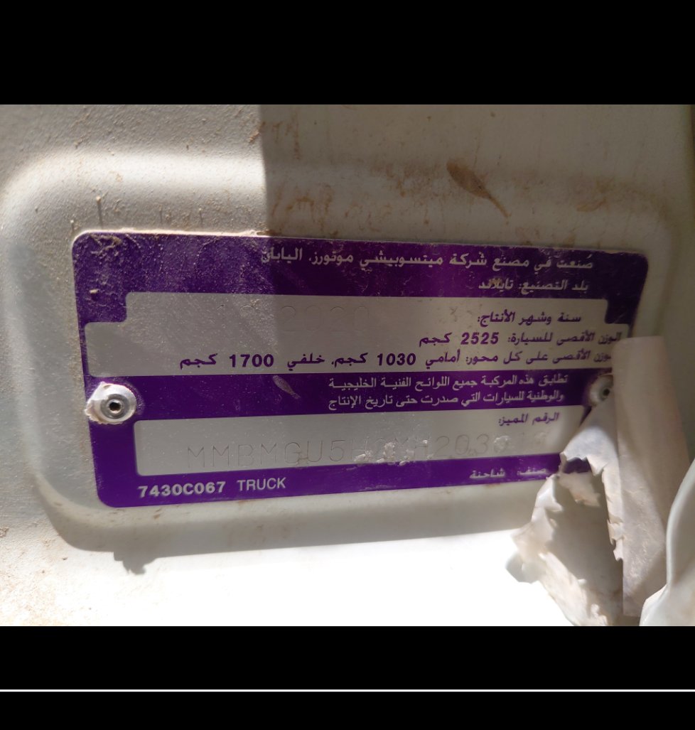 ميتسوبيشي L200  2021 image