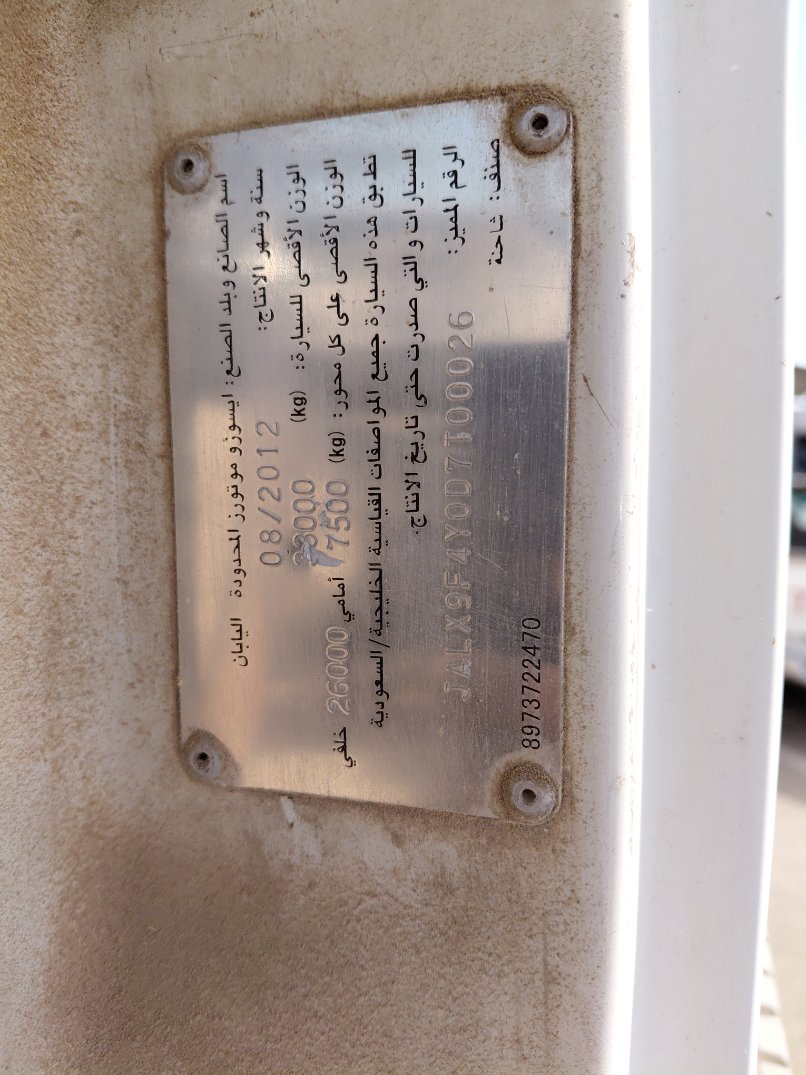 ايسوزو أخرى  2013 image