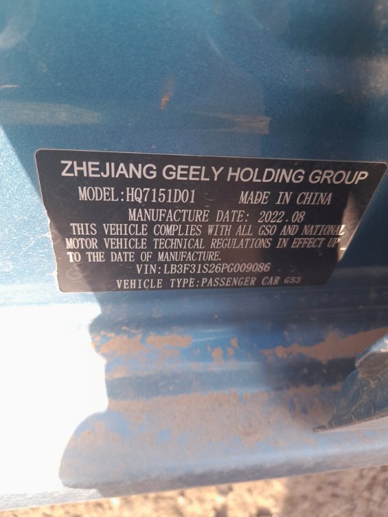 Geely Emgrand  2023 image