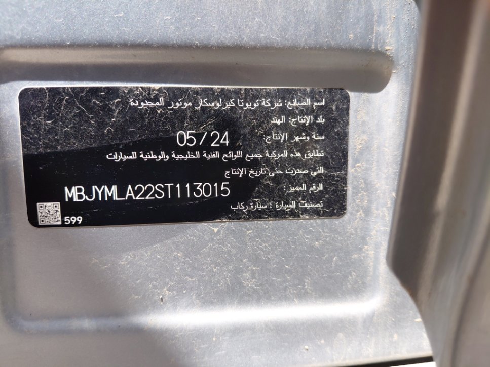 تويوتا اوربان كروز  2025 image