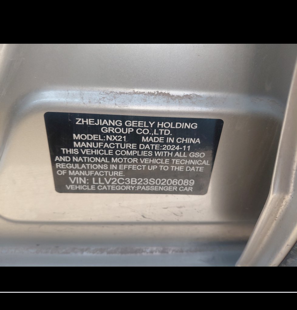 جيلي GX3 Pro  2025 image
