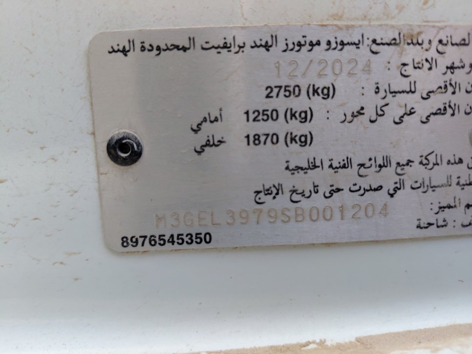 ايسوزو ديماكس  2025 image