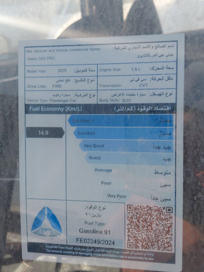 جيلي GX3 Pro  2025 image