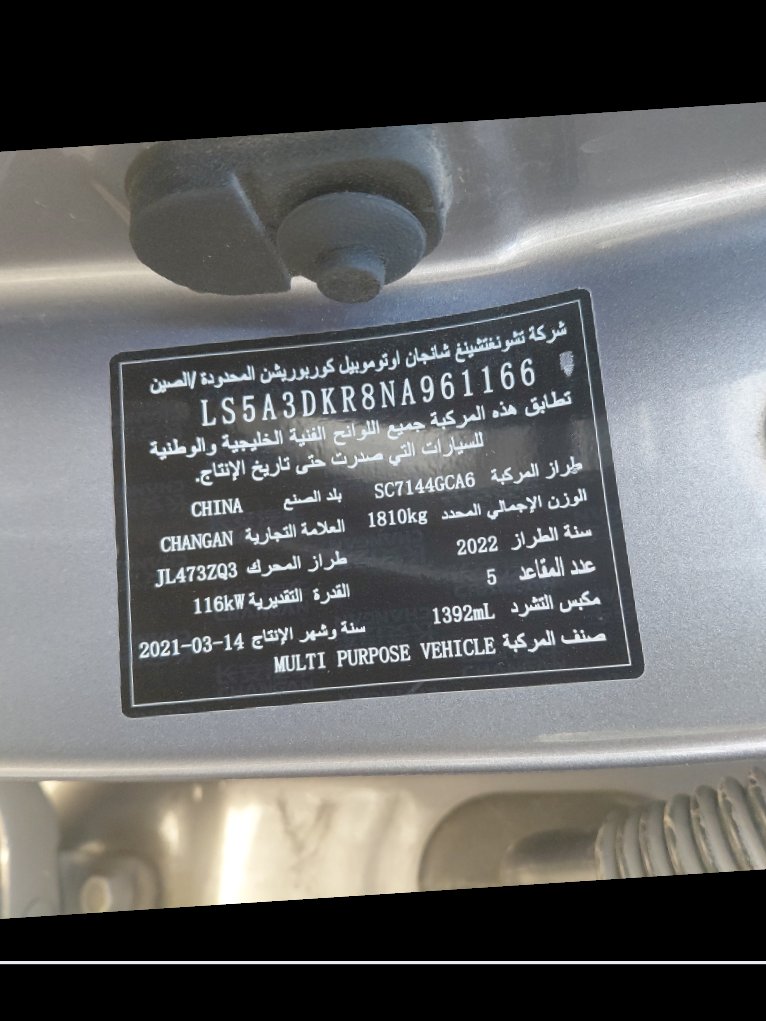 شانجان سي اس 35 بلس  2022 image