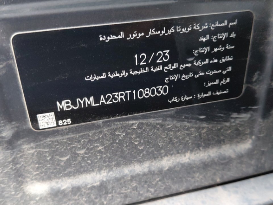 تويوتا اوربان كروز  2024 image