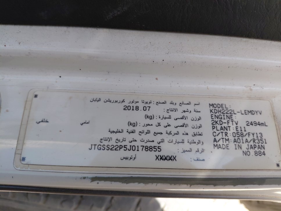 Toyota Hiace  2018 image