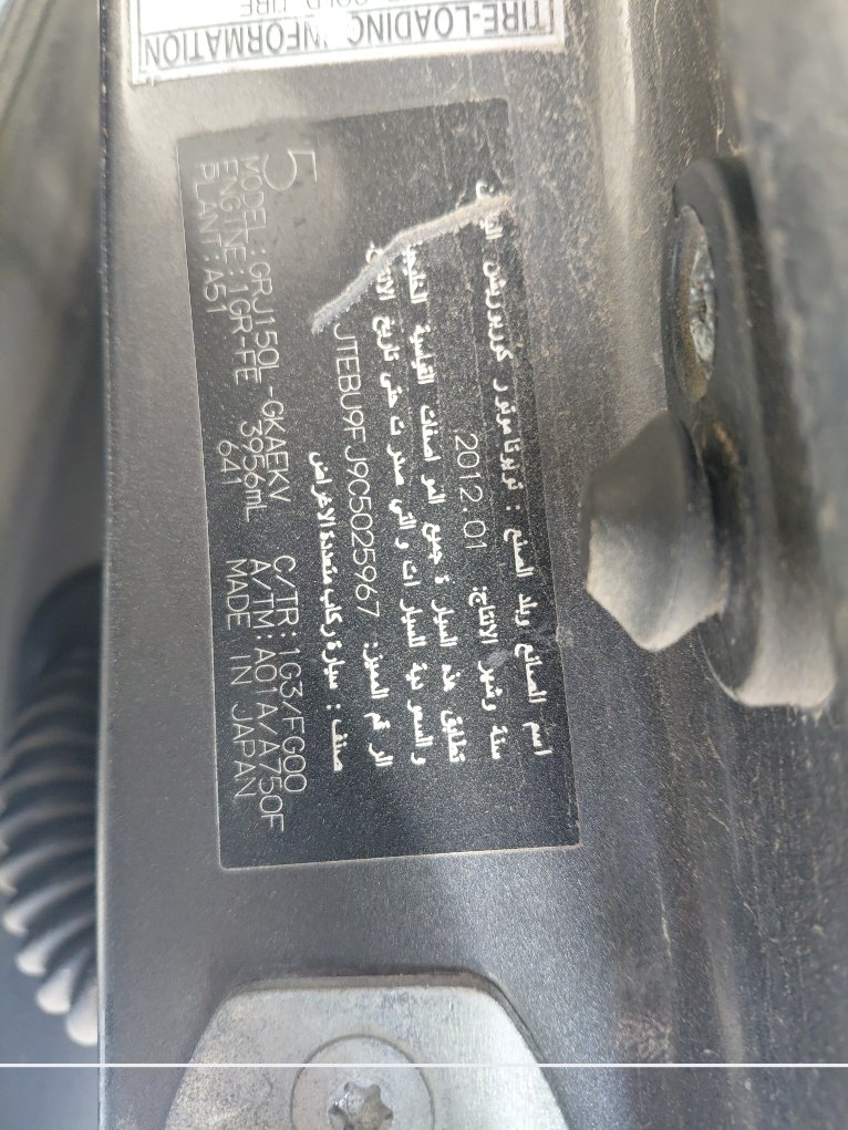تويوتا لاندكروزر برادو  2012 image