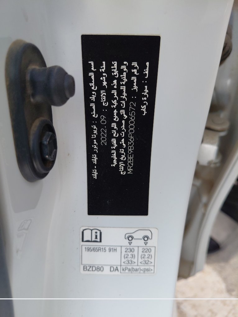 تويوتا يارس  2023 image