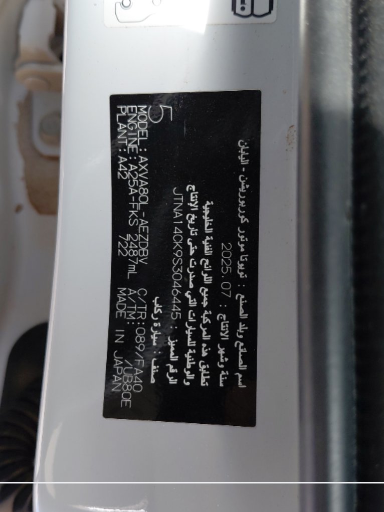 تويوتا كامري  2025 image
