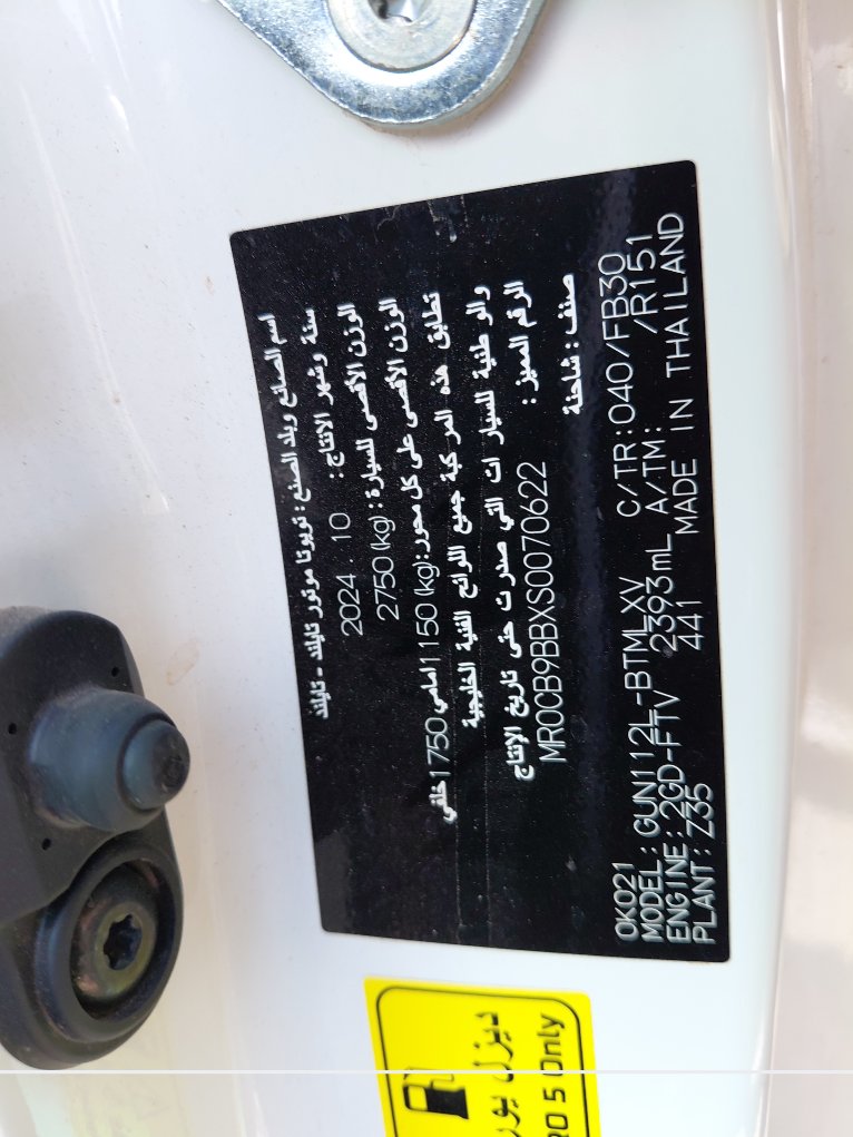 تويوتا هايلكس  2025 image