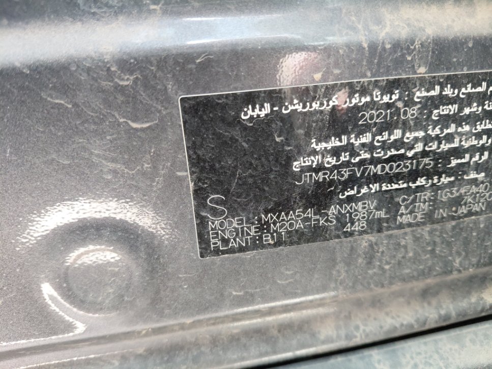 تويوتا راف فور  2021 image