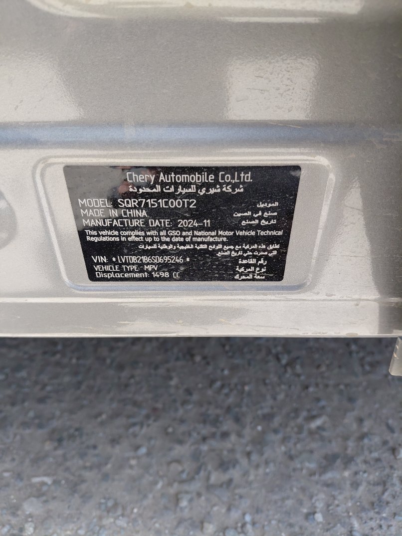جيتور X50  2025 image