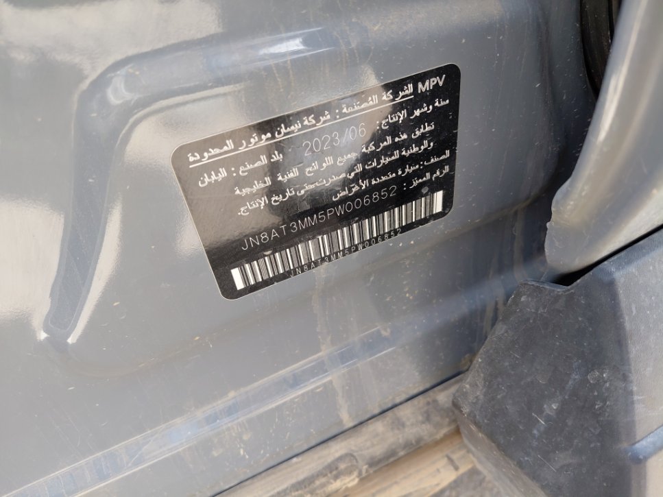 نيسان X-Trail  2023 image