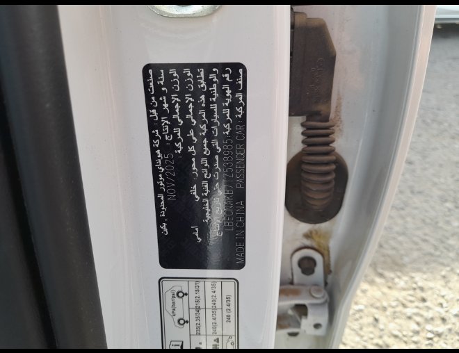 Hyundai Elantra  2026 image