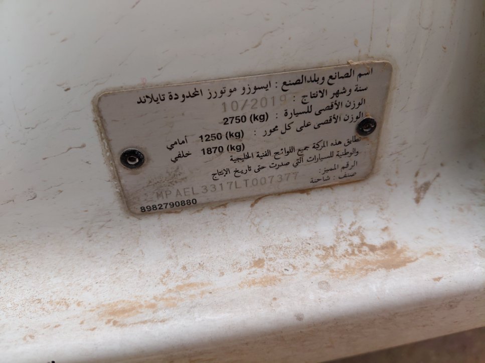 ايسوزو ديماكس  2020 image