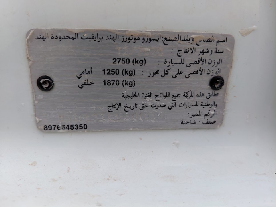ايسوزو ديماكس  2023 image