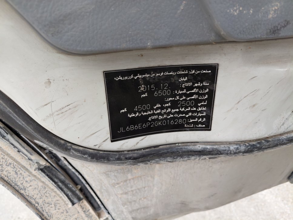 ميتسوبيشي فوزو  2016 image