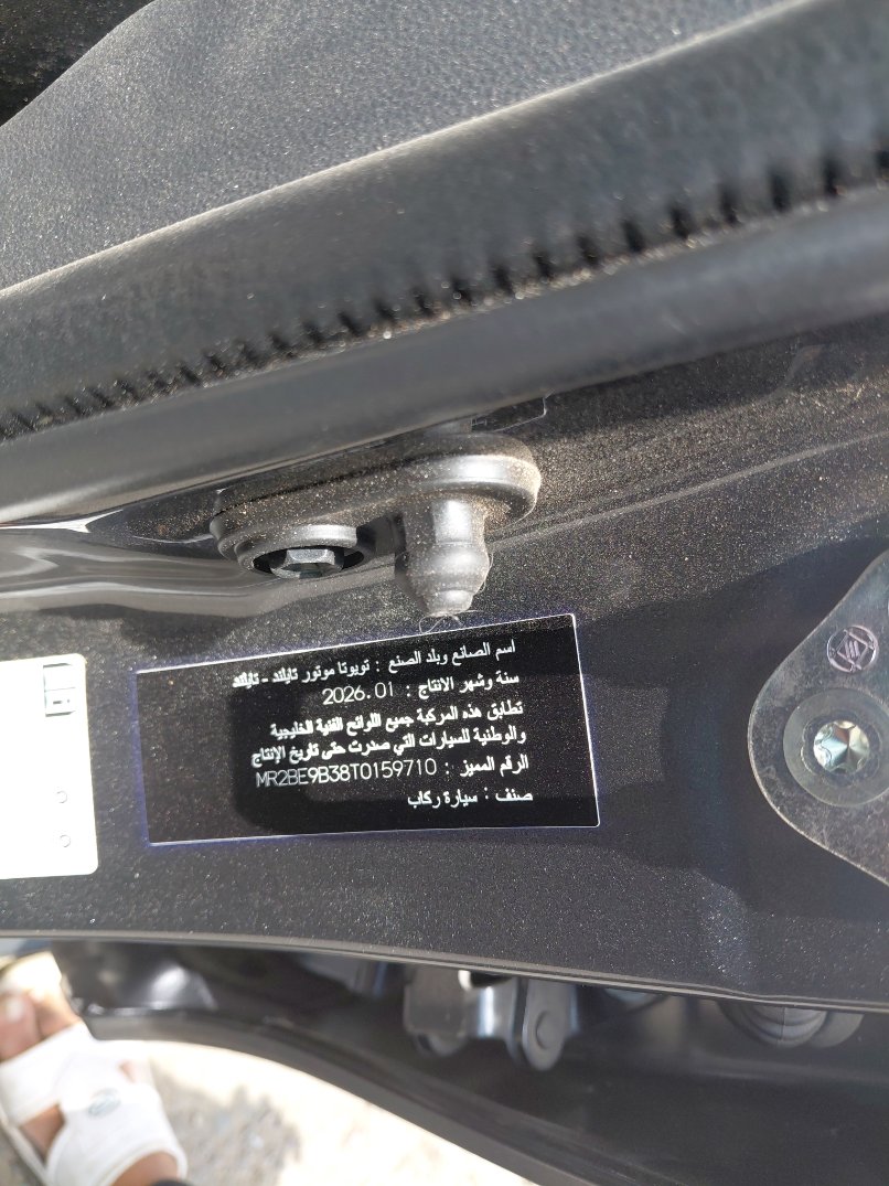 تويوتا يارس  2026 image