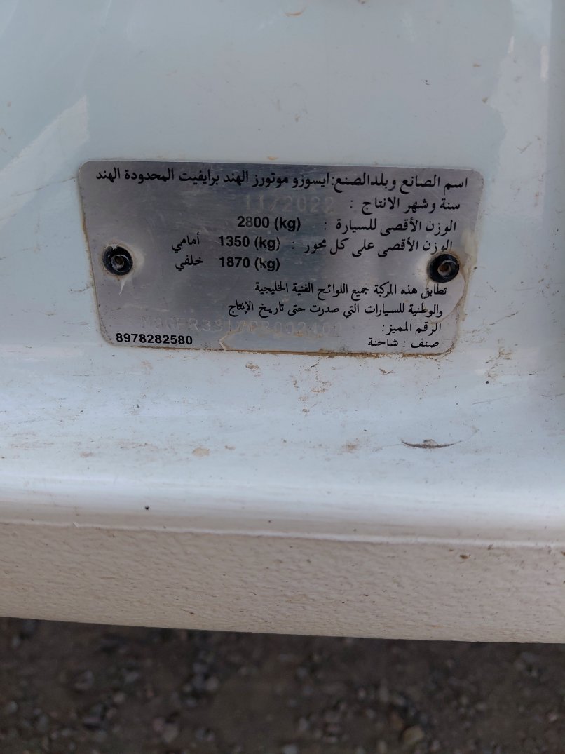 ايسوزو ديماكس  2023 image