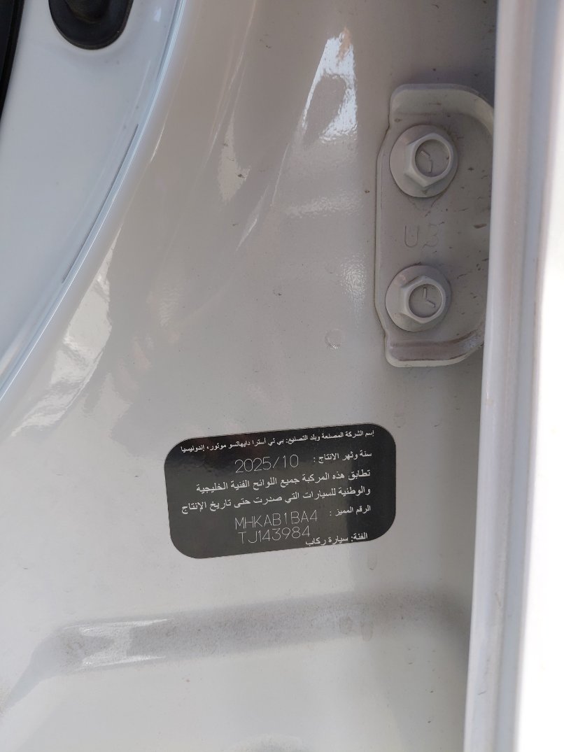 تويوتا رايز  2026 image