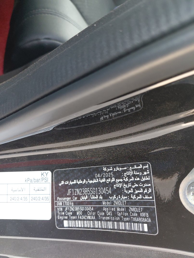 تويوتا 86  2025 image
