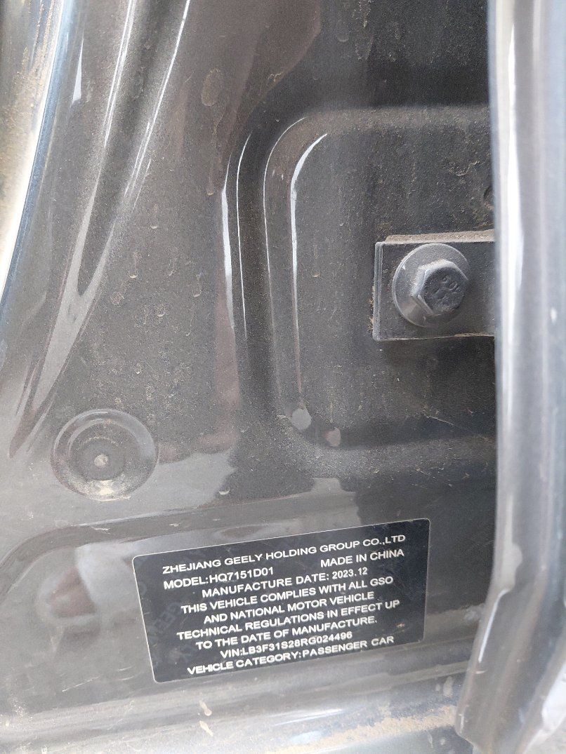 Geely Emgrand  2024 image