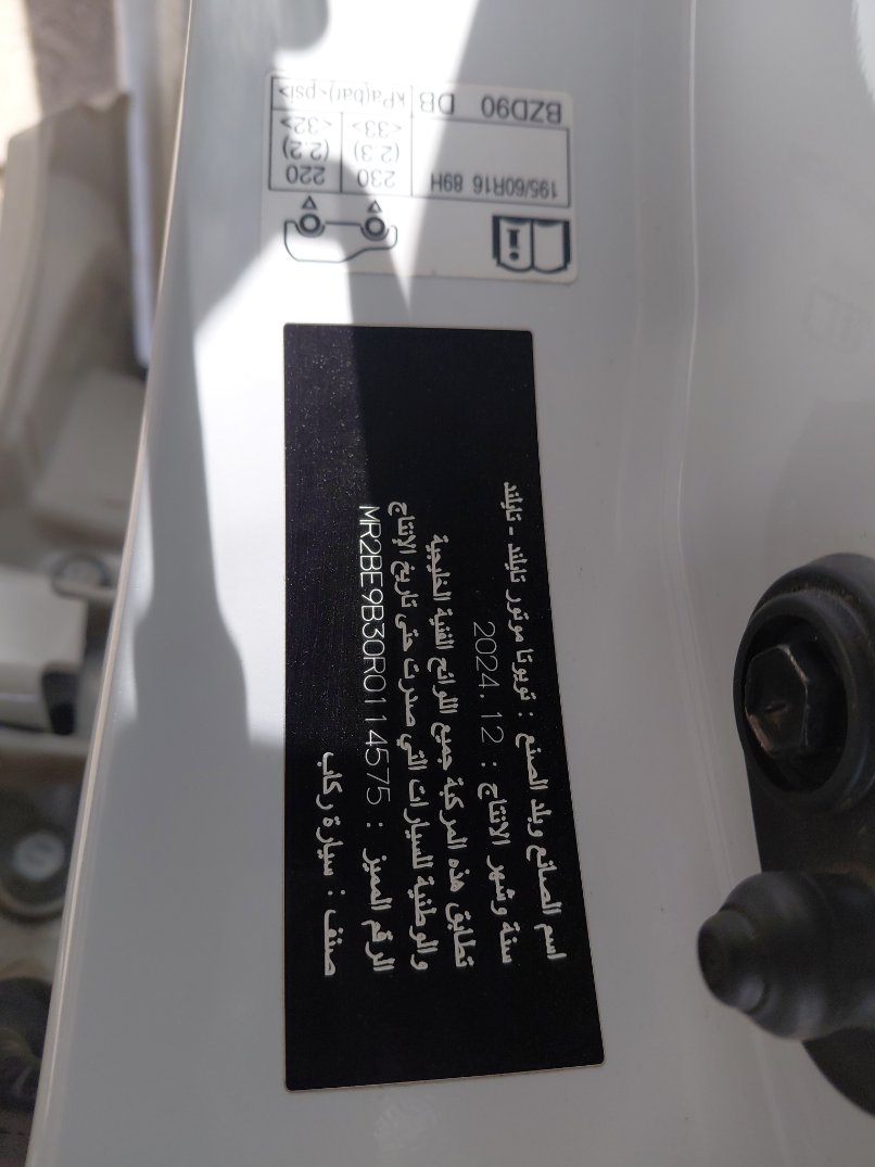 تويوتا يارس  2024 image