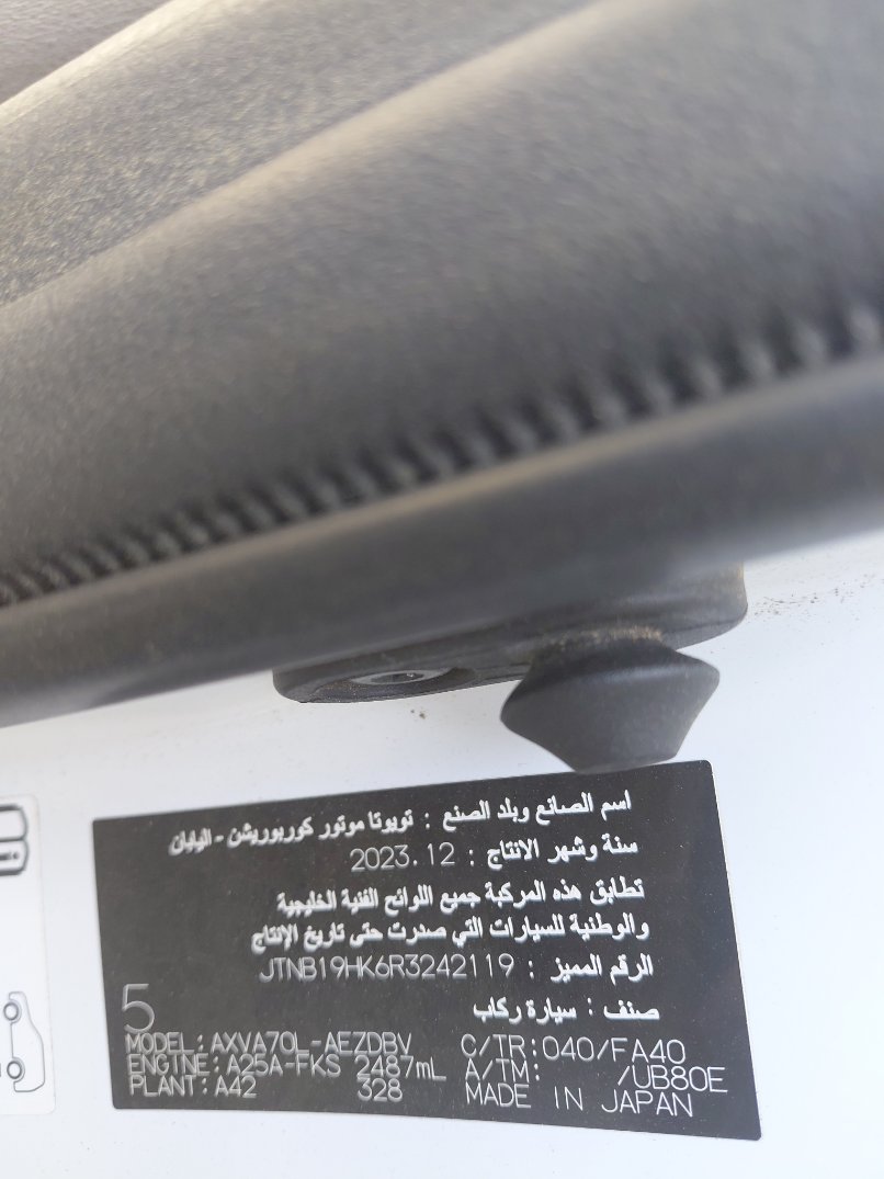تويوتا كامري  2024 image