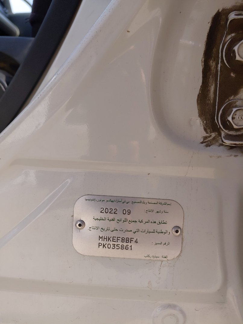 تويوتا راش  2023 image