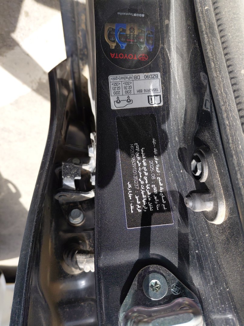 Toyota Yaris  2026 image