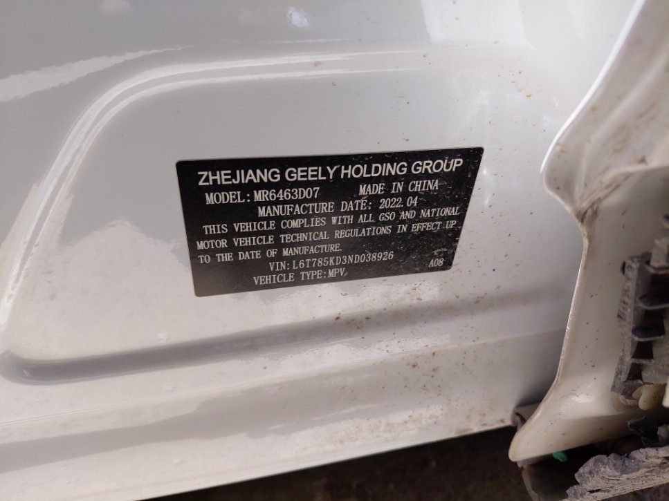 Geely Tugella  2022 image