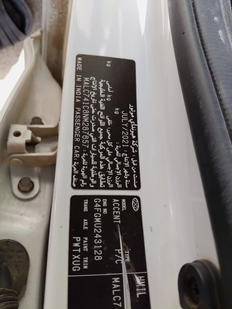 Hyundai Accent  2022 image