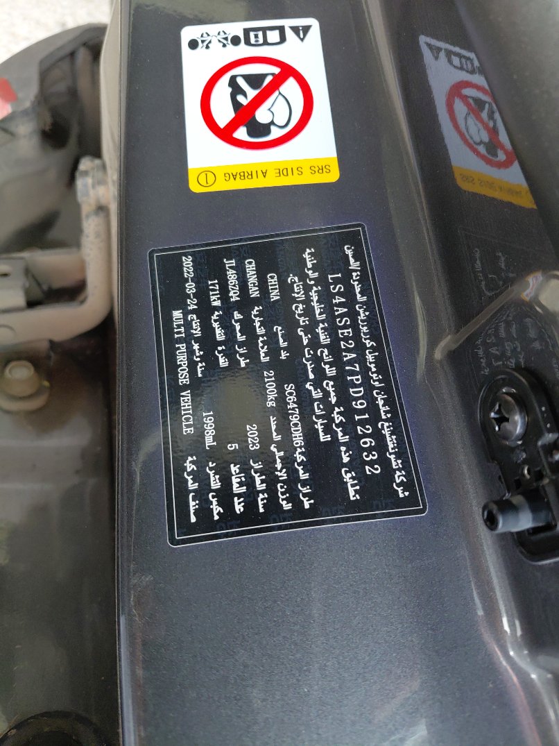 Changan CS75  2023 image