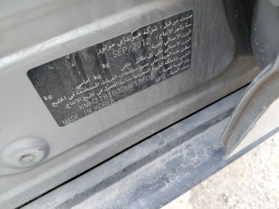 Hyundai Tucson  2013 image