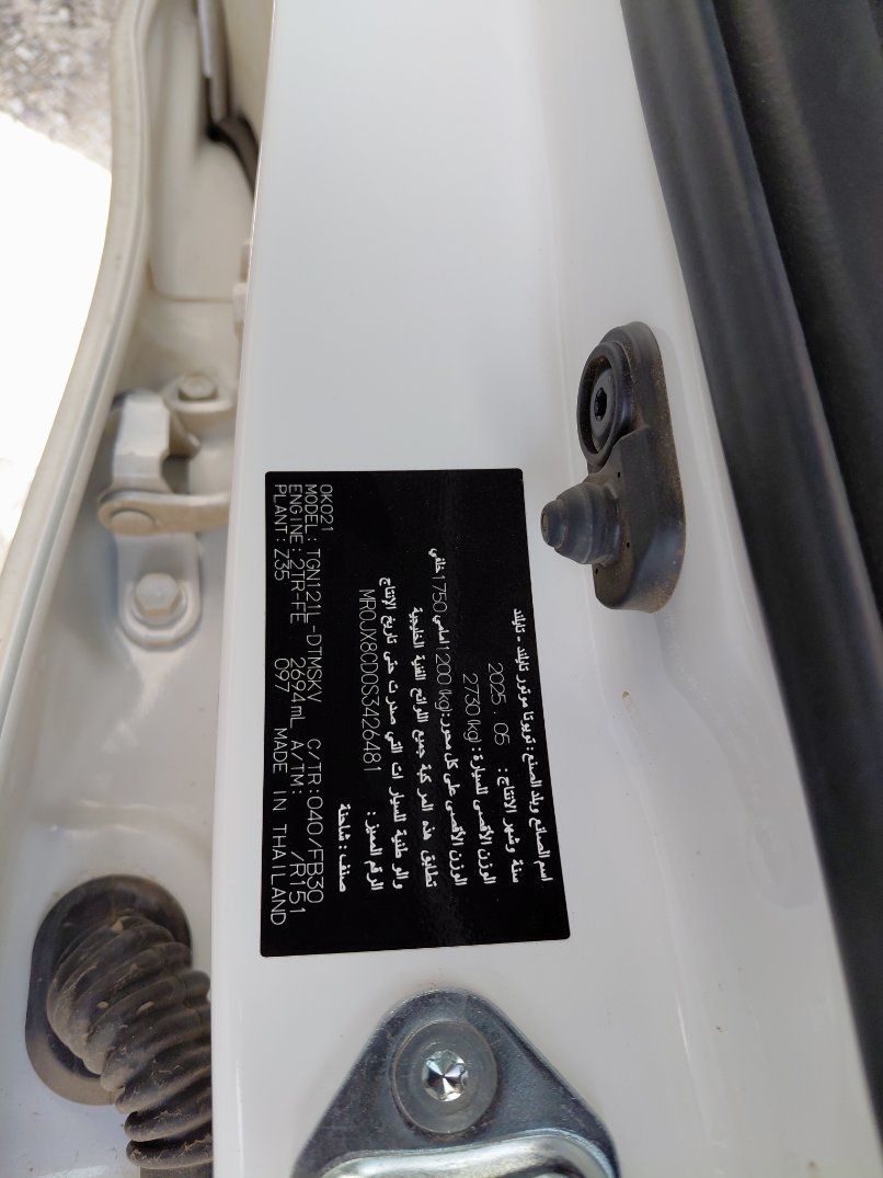 Toyota Hilux  2025 image