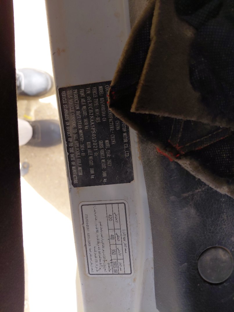 Foton Mini Bus  2023 image
