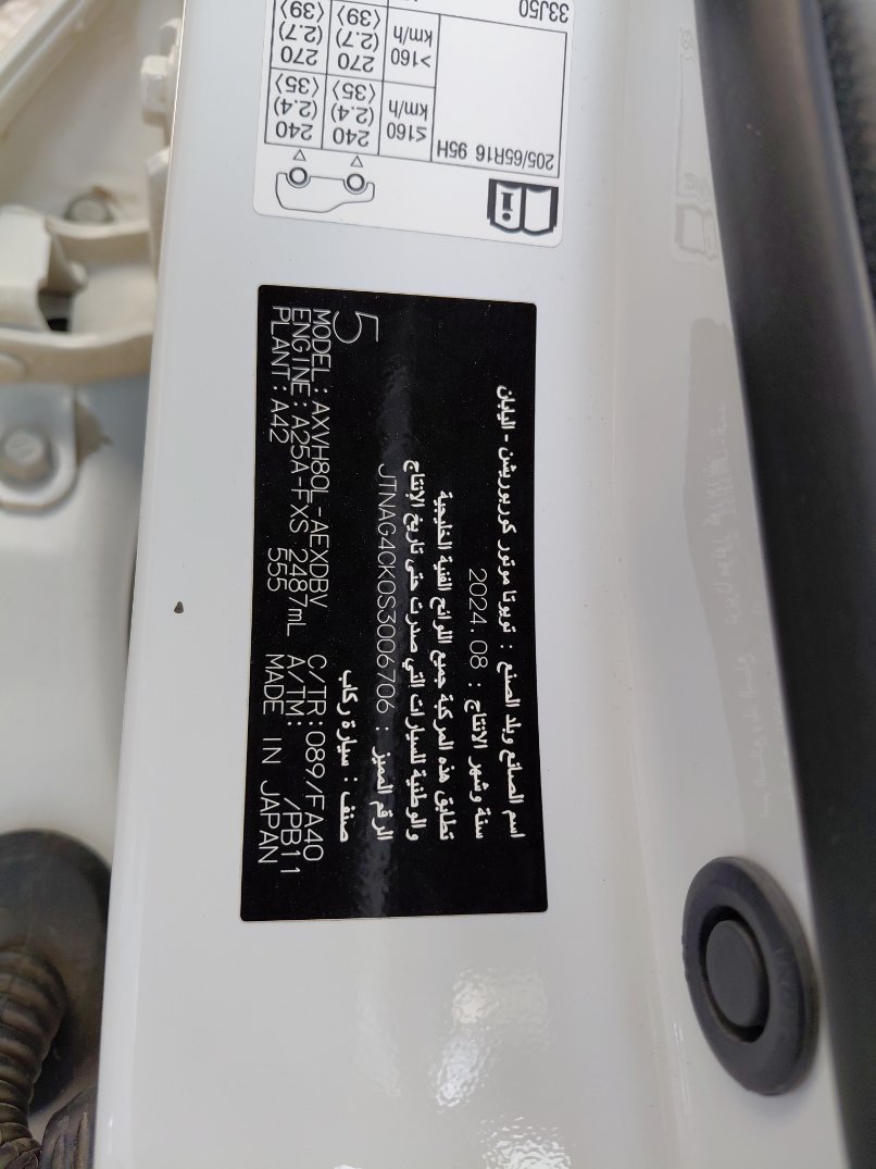 Toyota Camry  2025 image