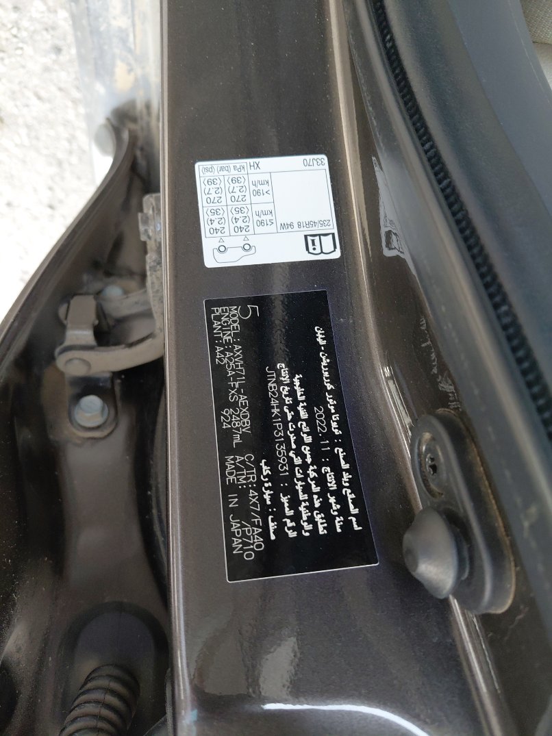 Toyota Camry  2023 image