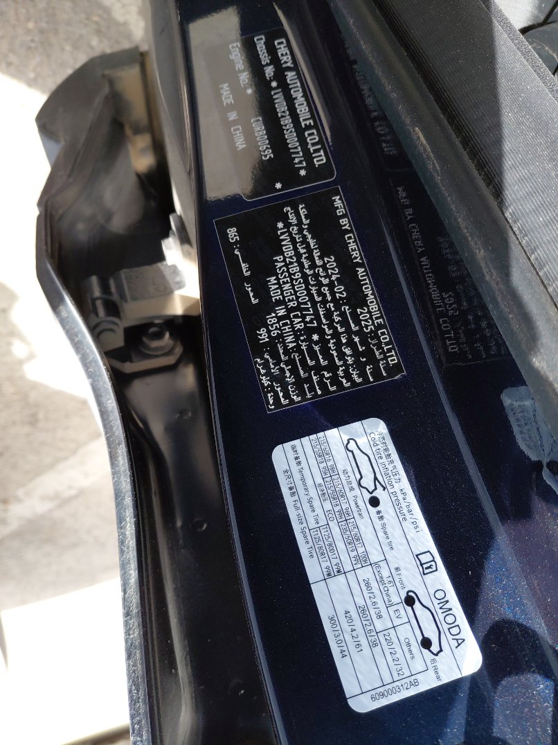 OMODA C5 230T  2025 image