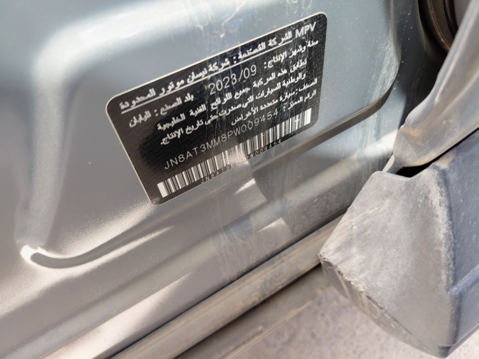 Nissan X-Trail  2023 image
