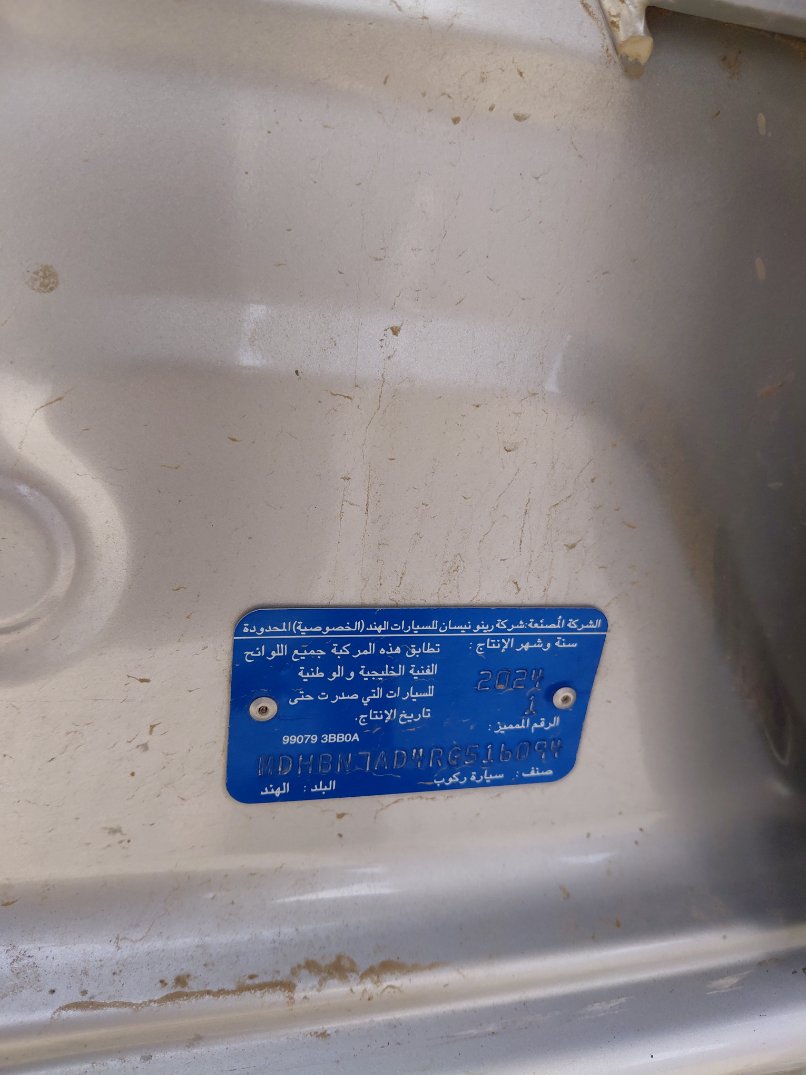 نيسان صني  2024 image