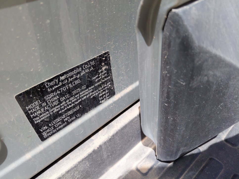 Jetour T1  2025 image