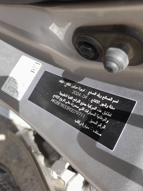 تويوتا يارس  2024 image